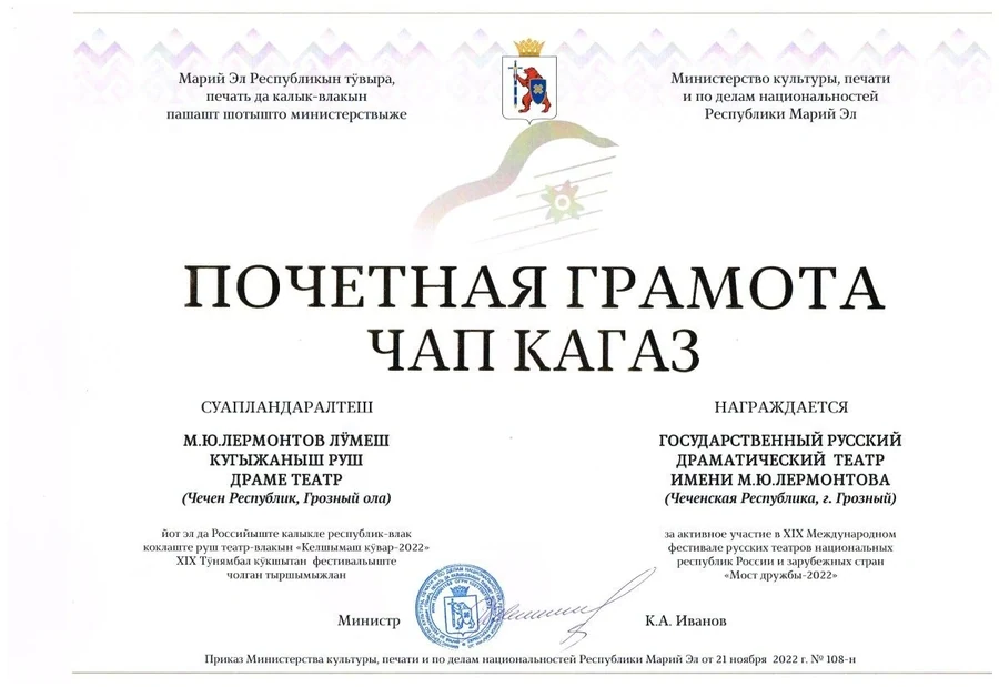 Дипломы и награды · фотография 5