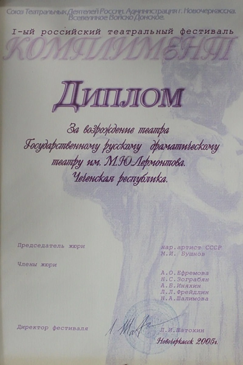 Дипломы и награды · фотография 18