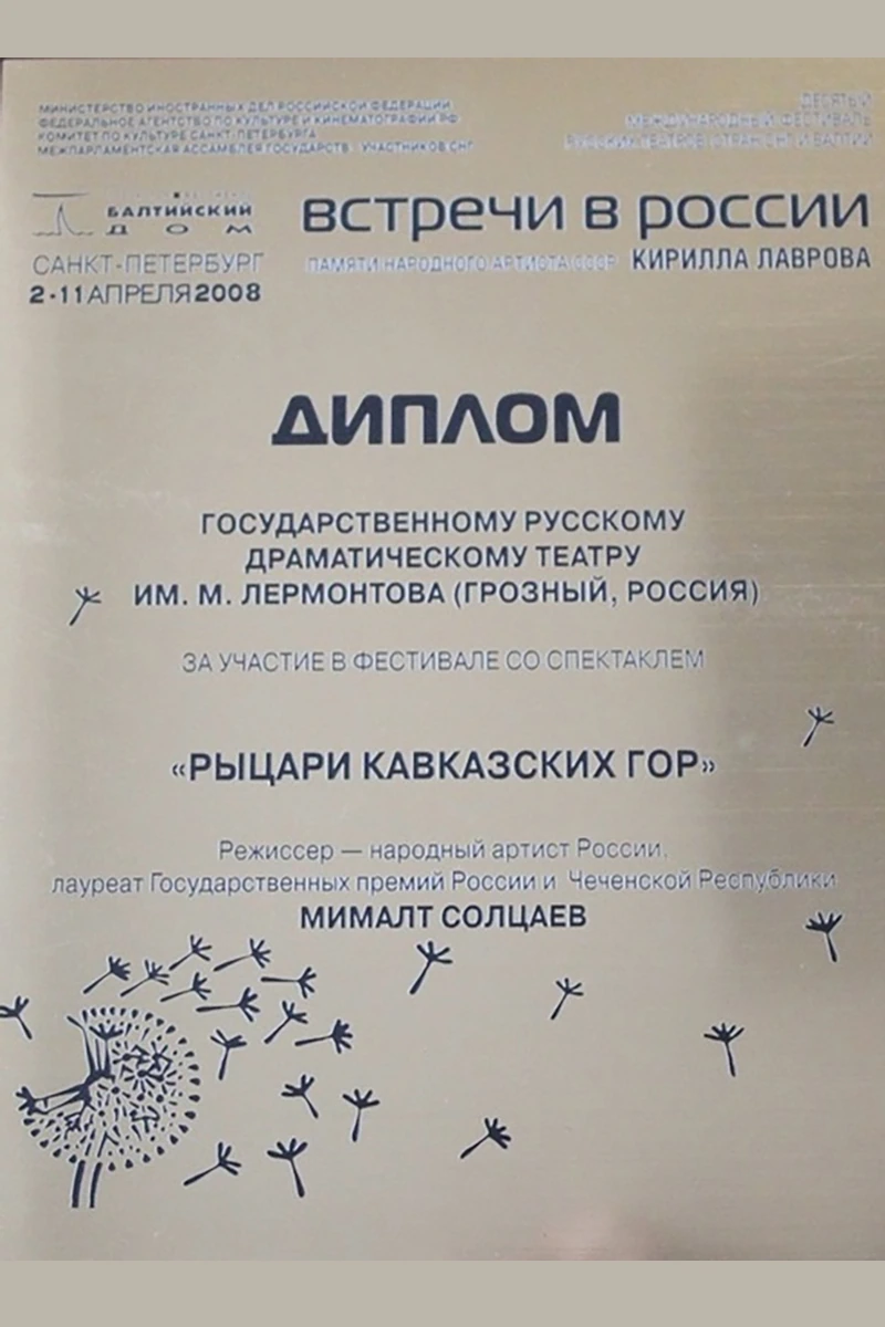 Дипломы и награды · фотография 27