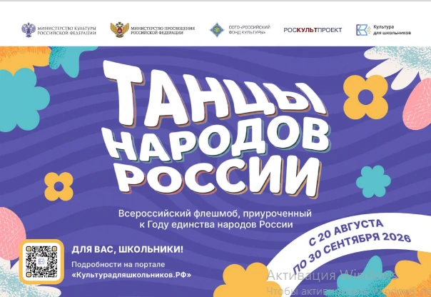 В России стартует Всероссийский флешмоб «Танцы народов России»