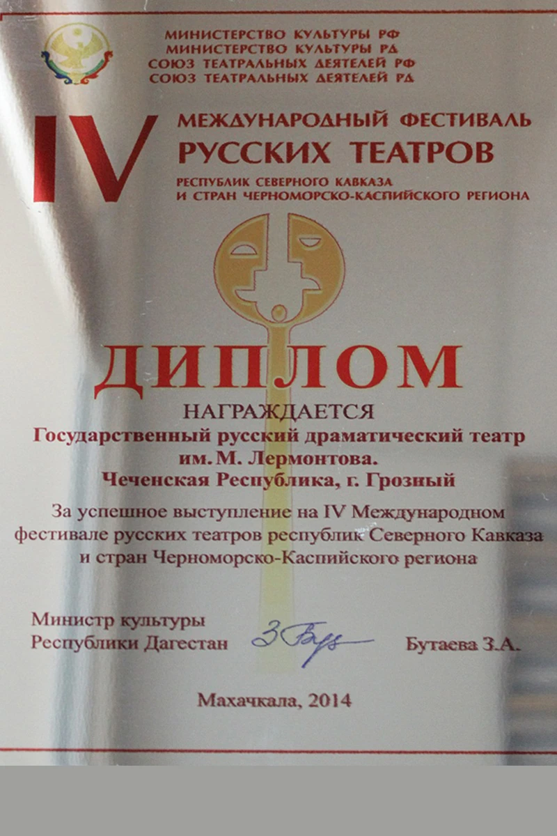 Дипломы и награды · фотография 26