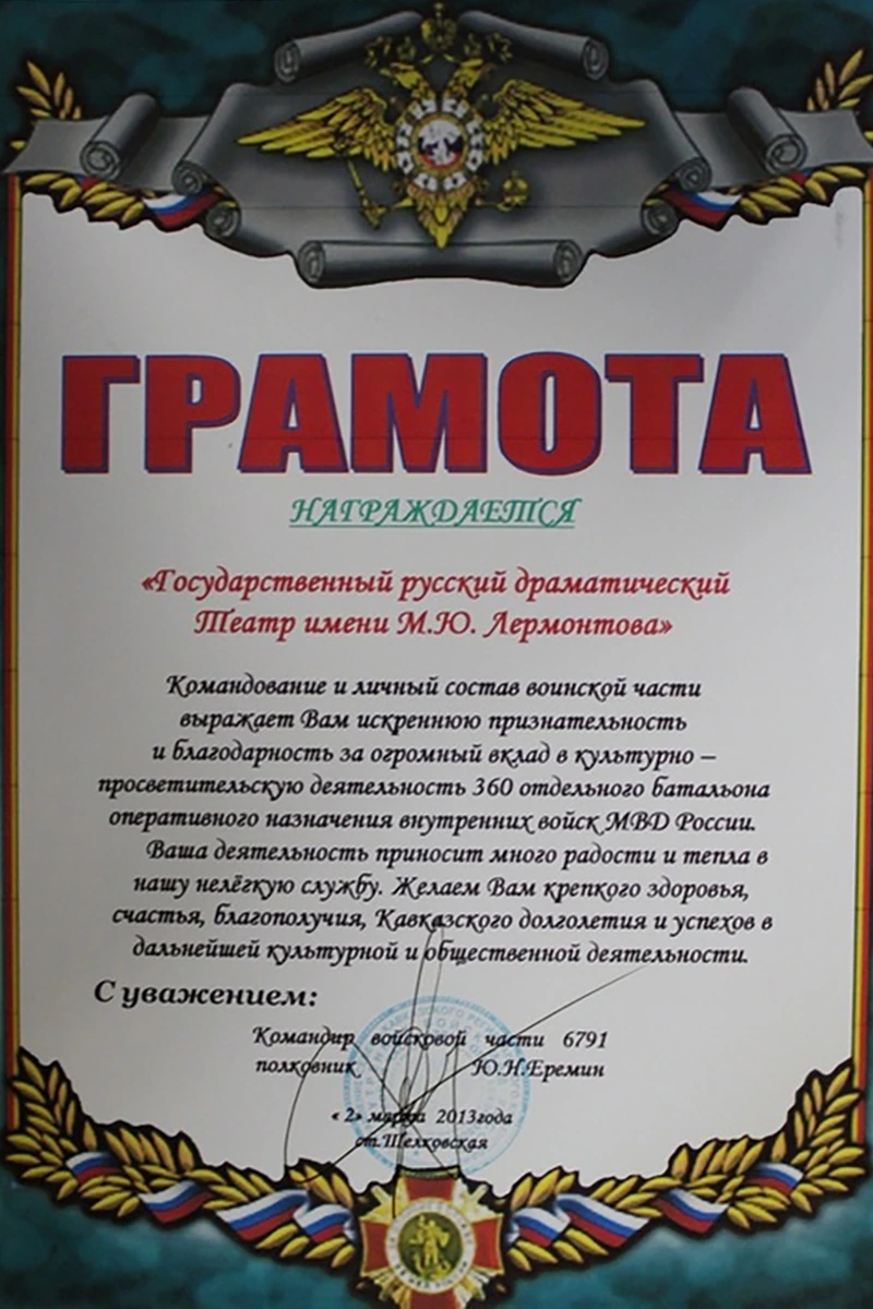 Дипломы и награды · фотография 7