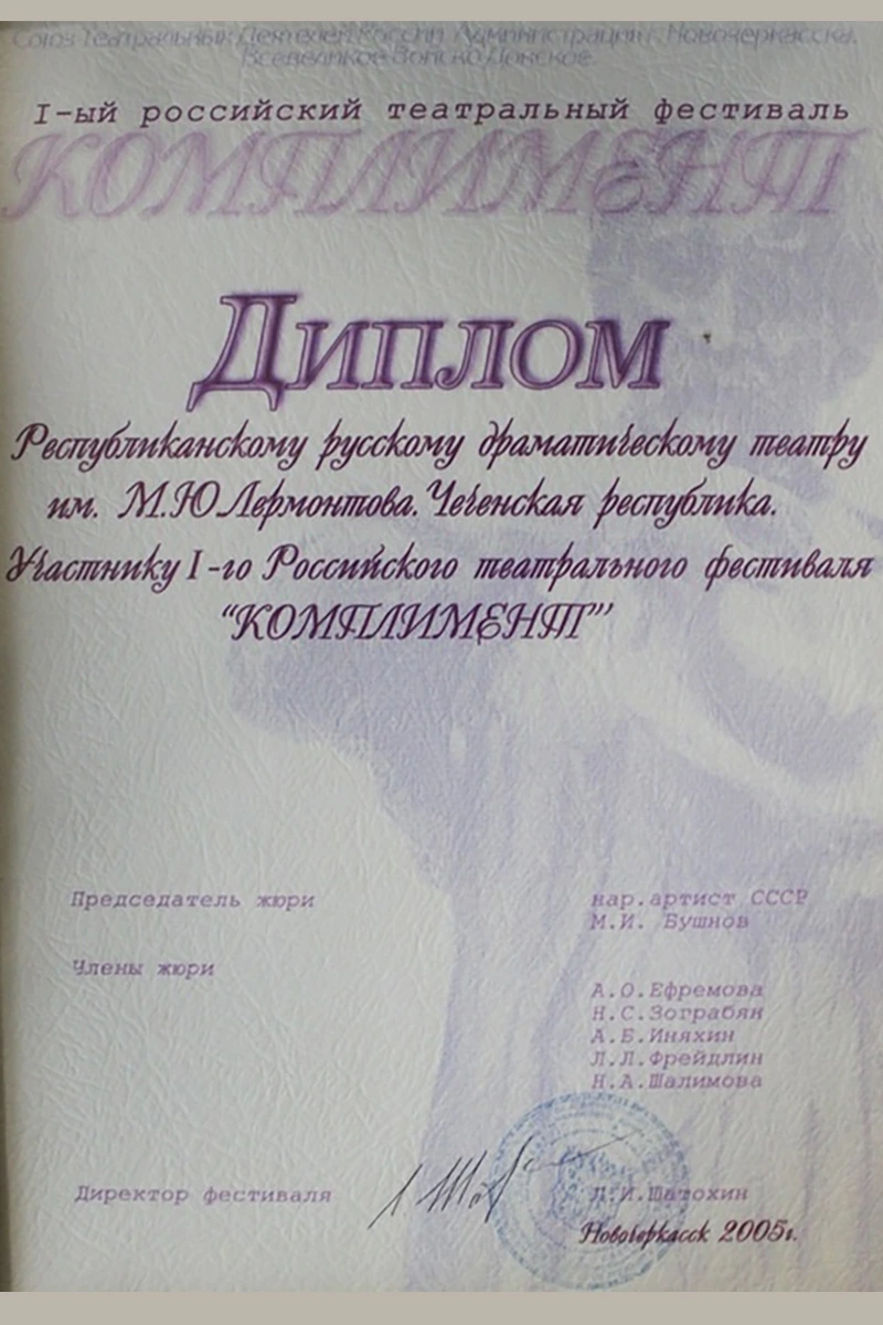 Дипломы и награды · фотография 23