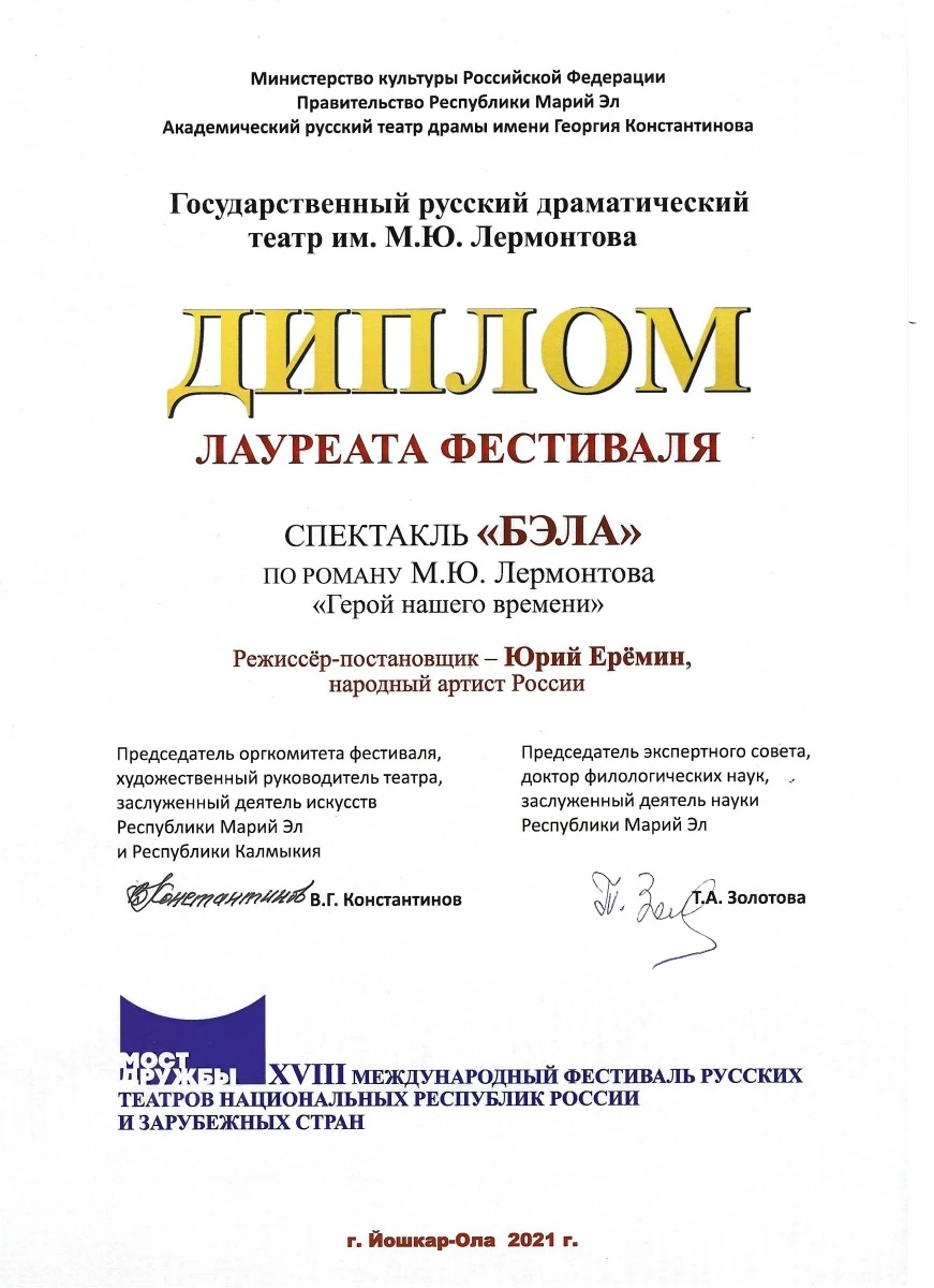 Дипломы и награды · фотография 4