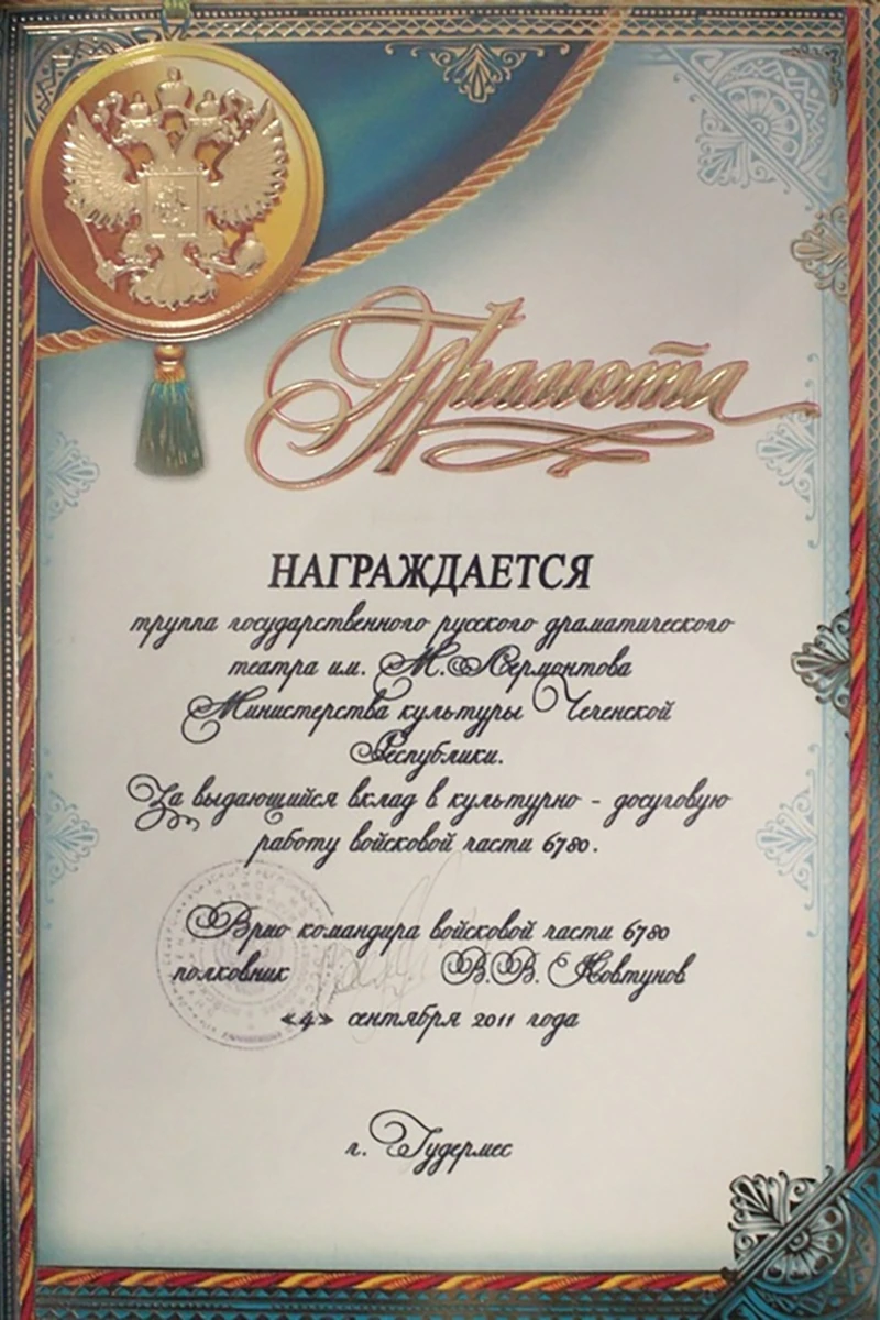 Дипломы и награды · фотография 30