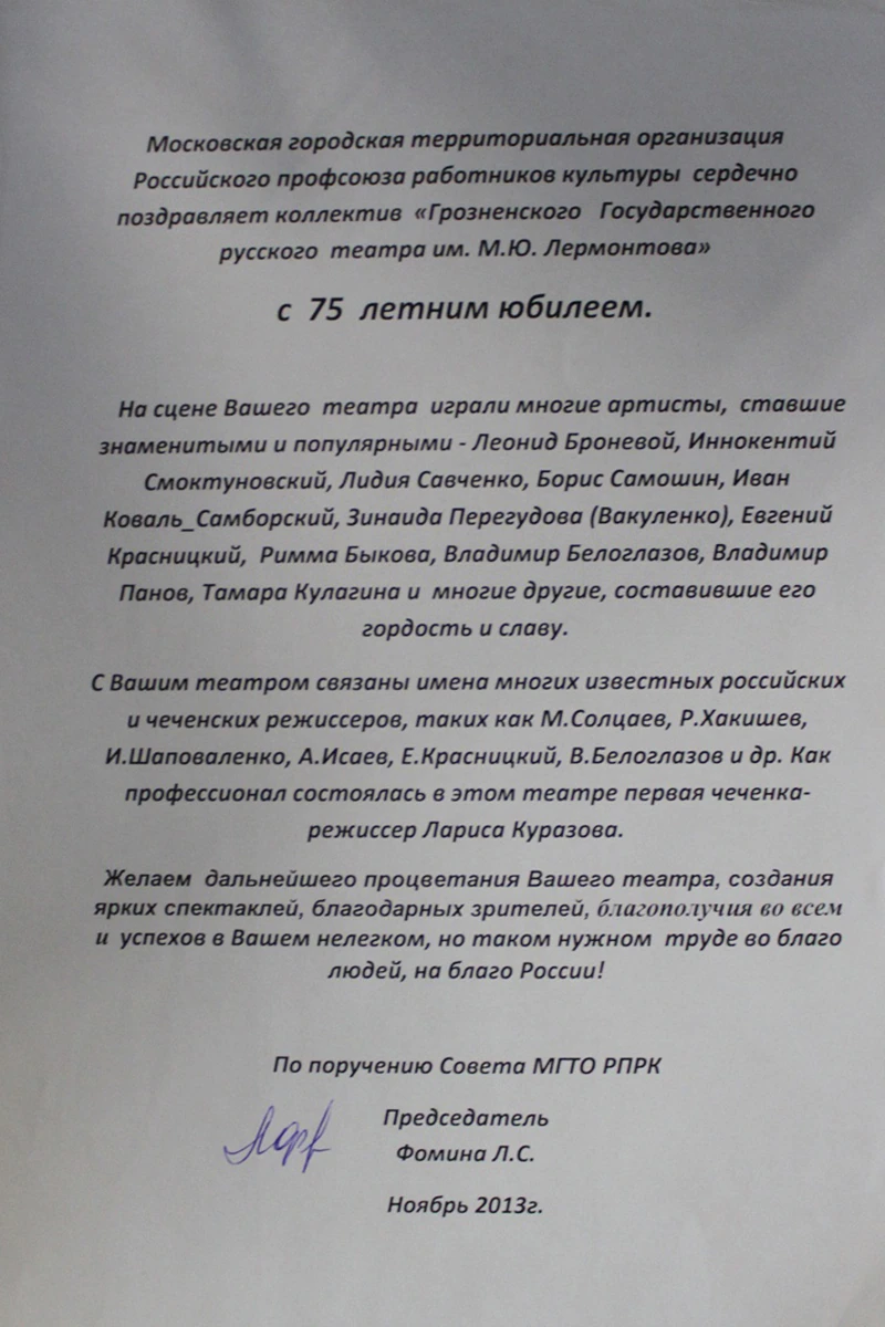 Дипломы и награды · фотография 14