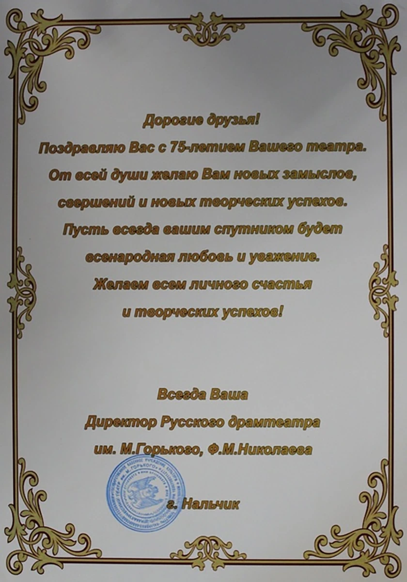 Дипломы и награды · фотография 12