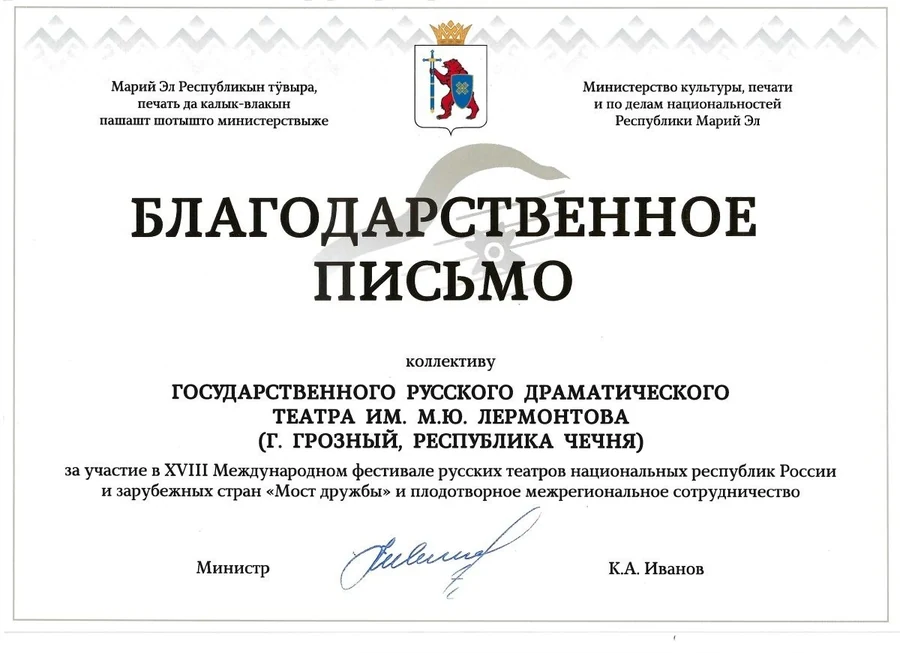 Дипломы и награды · фотография 2