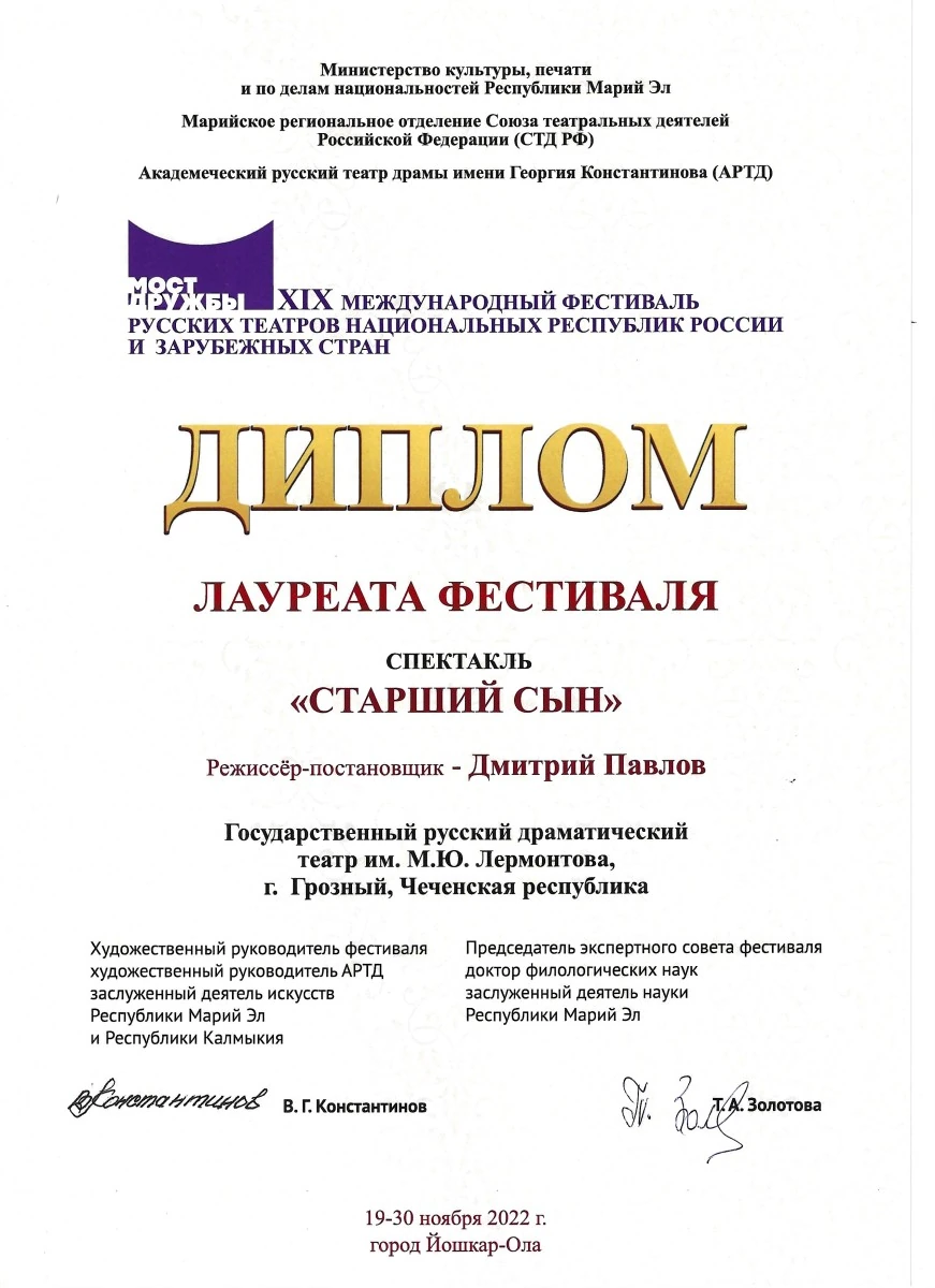 Дипломы и награды · фотография 3