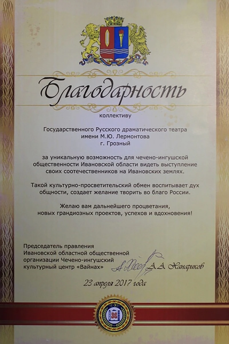 Дипломы и награды · фотография 17