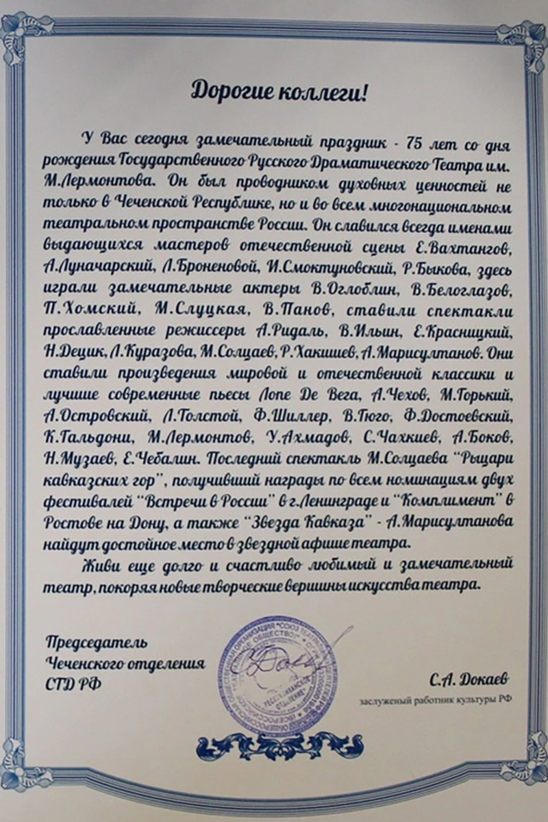 Дипломы и награды · фотография 25