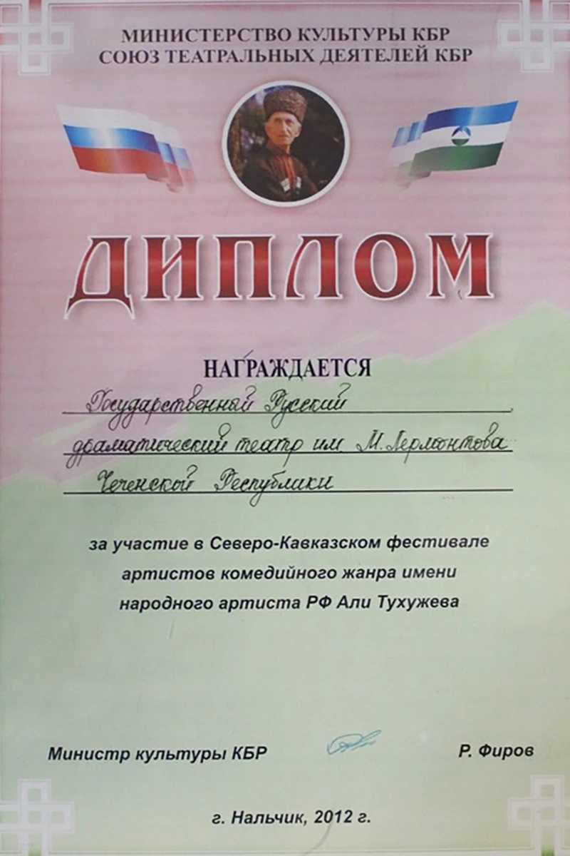 Дипломы и награды · фотография 29