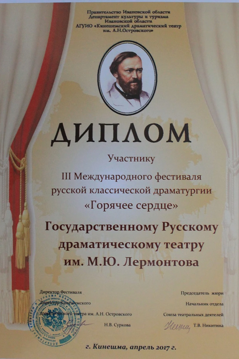 Дипломы и награды · фотография 24