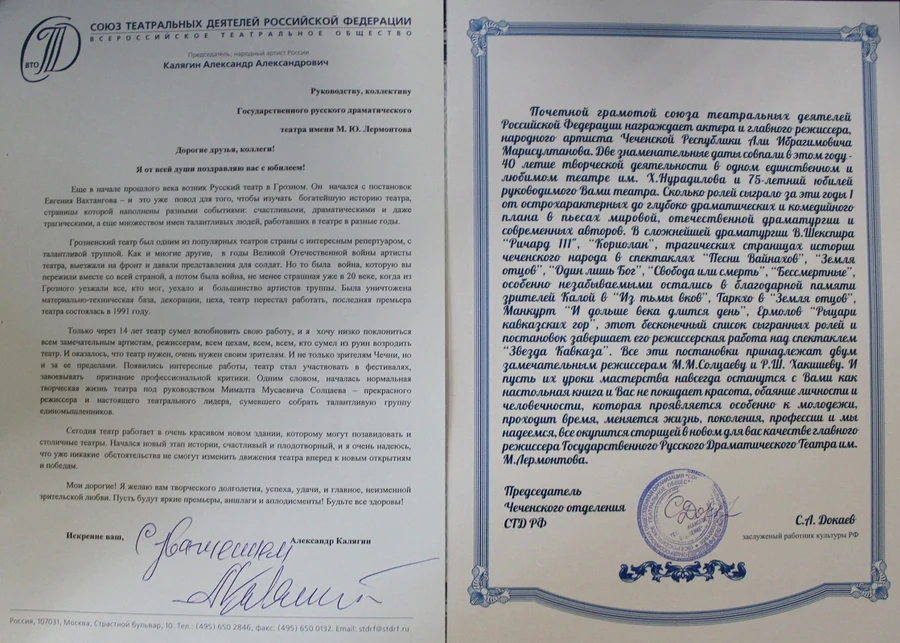 Дипломы и награды · фотография 8