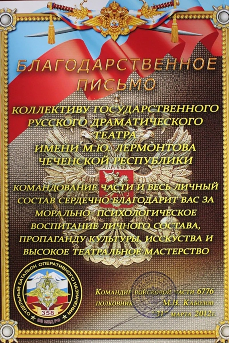 Дипломы и награды · фотография 20