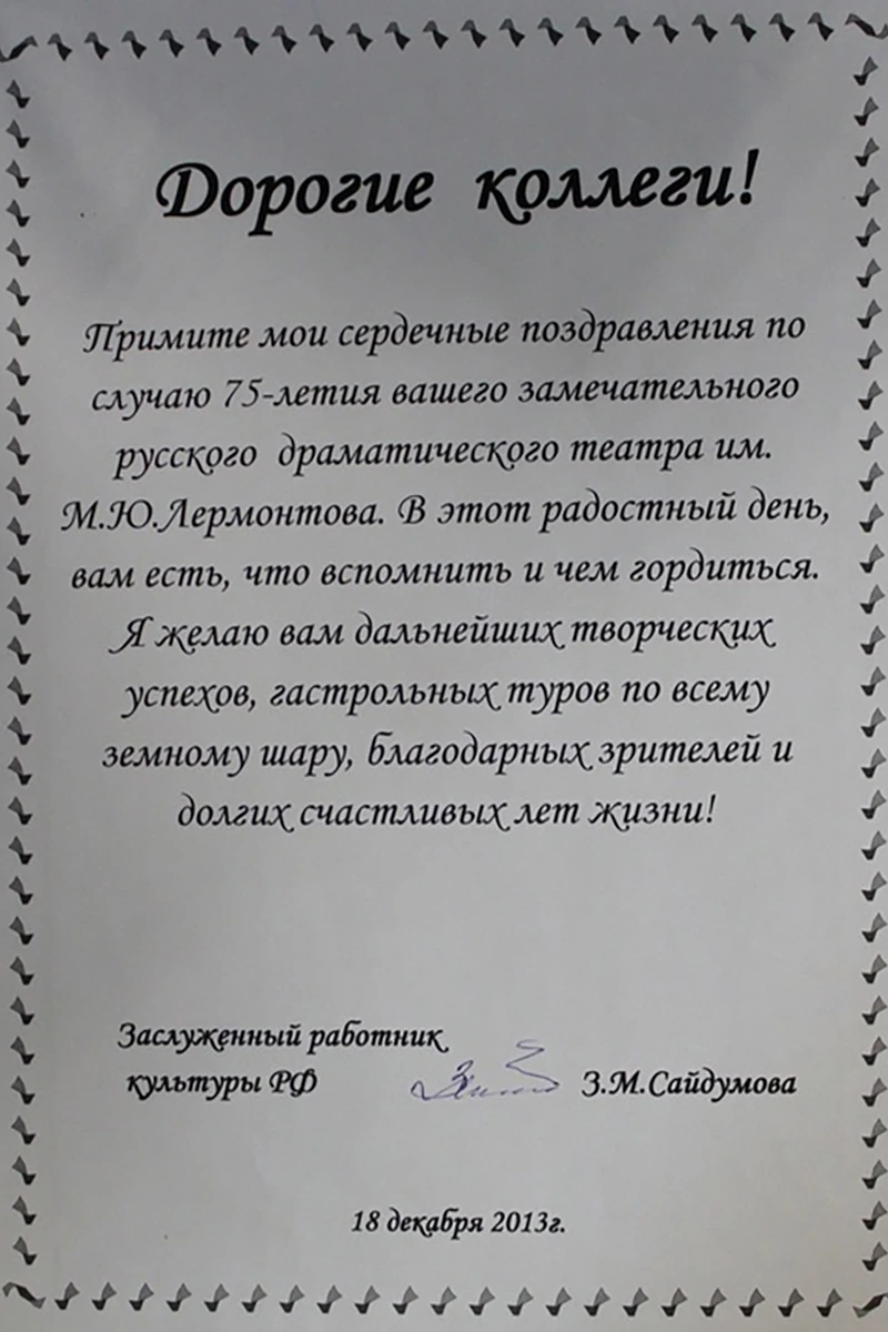 Дипломы и награды · фотография 13