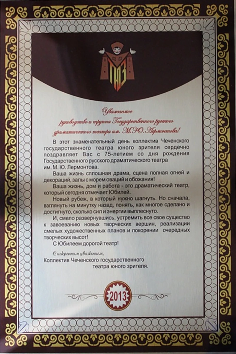 Дипломы и награды · фотография 11