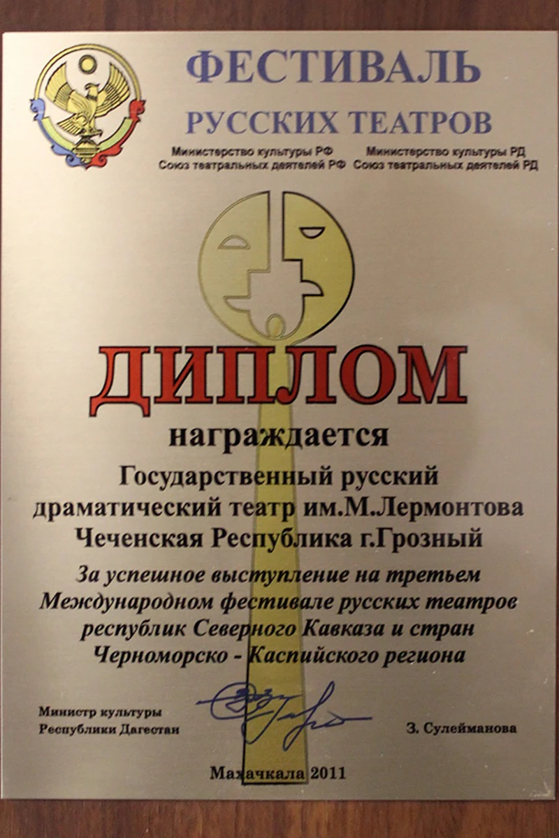 Дипломы и награды · фотография 28