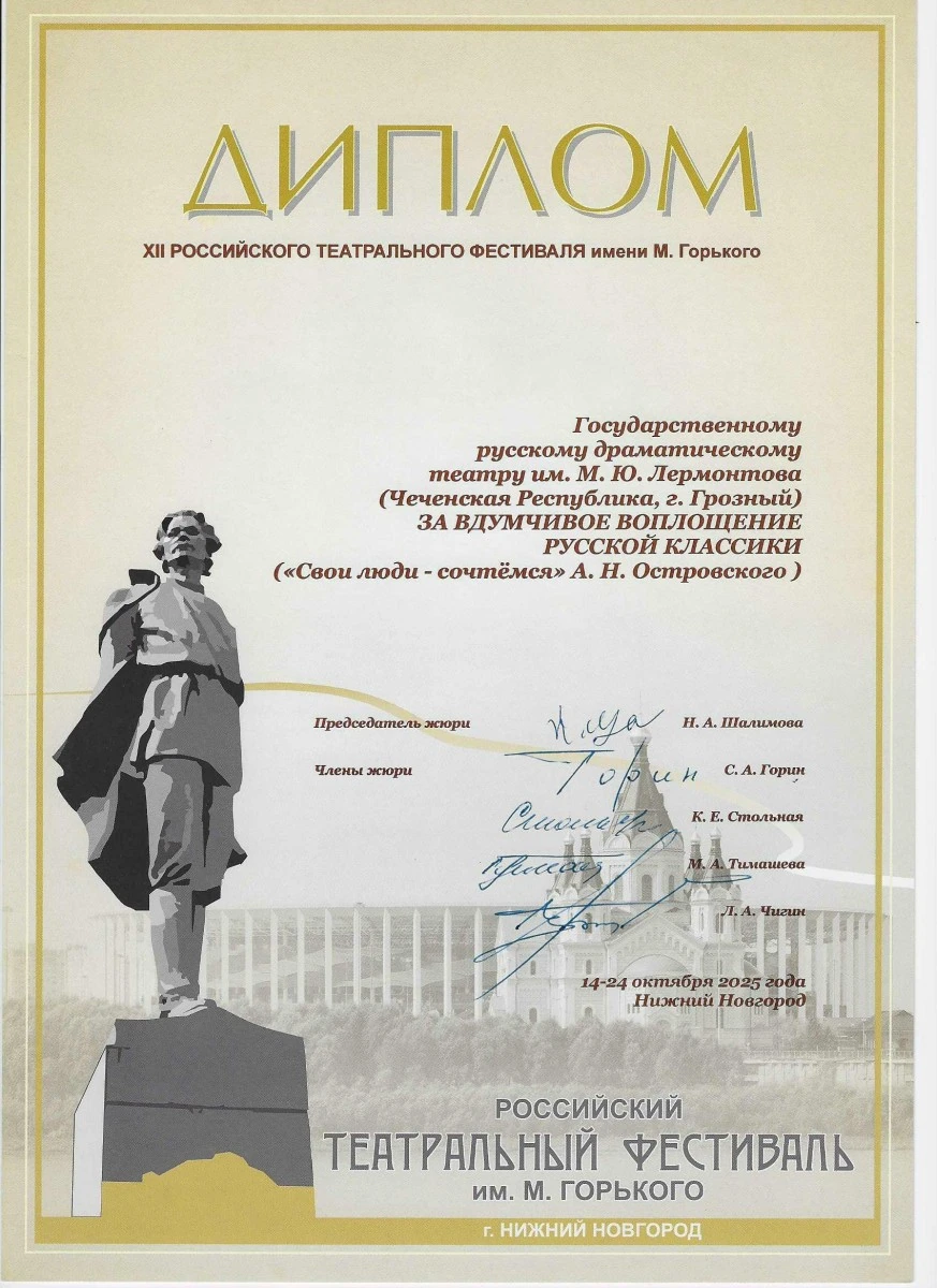 Дипломы и награды · фотография 1