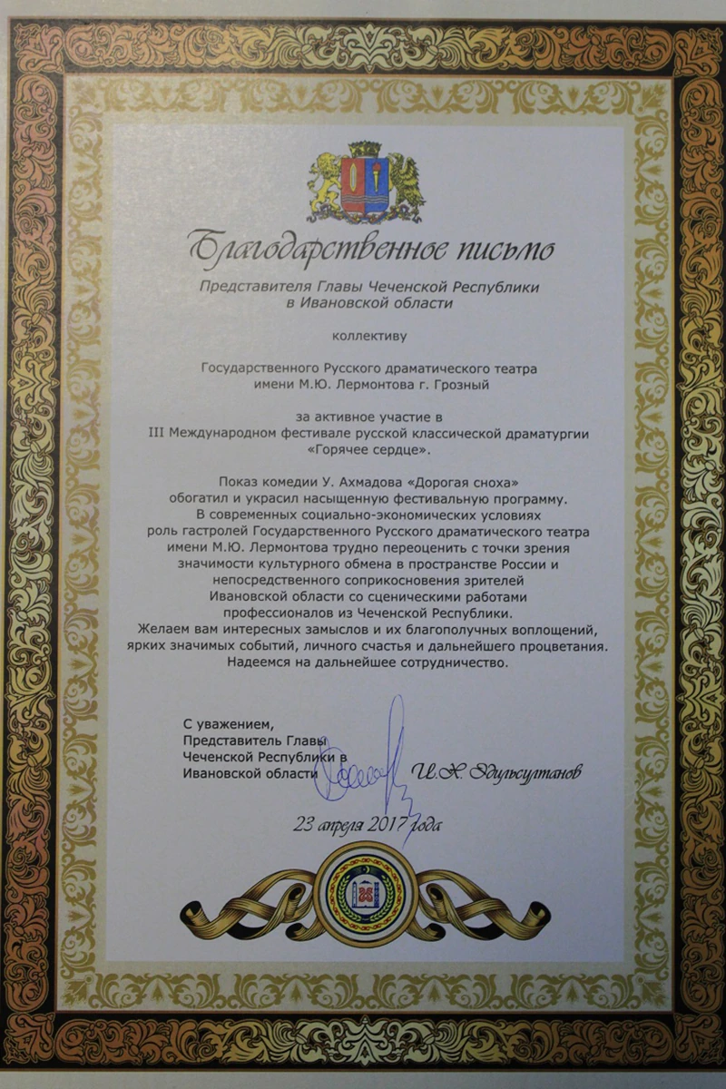 Дипломы и награды · фотография 19